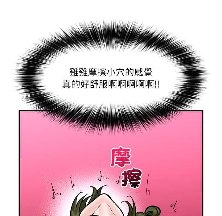 催眠手機第68話