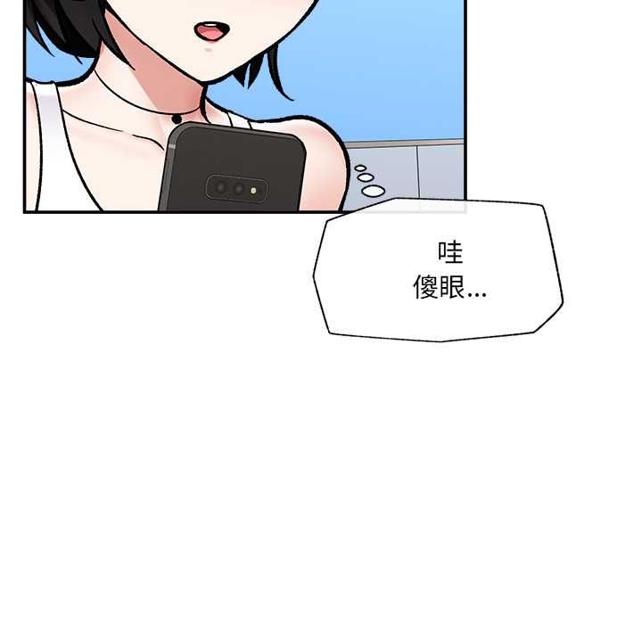催眠手機第68話