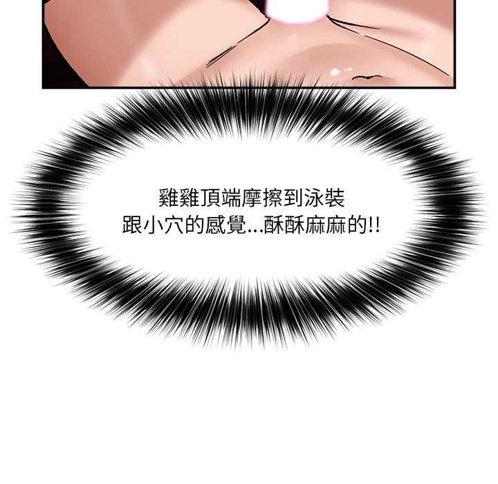 催眠手機第68話