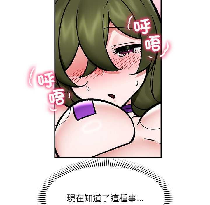 催眠手機第68話
