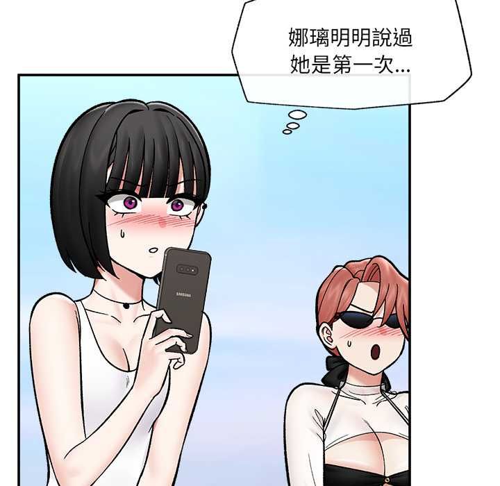 催眠手機第68話