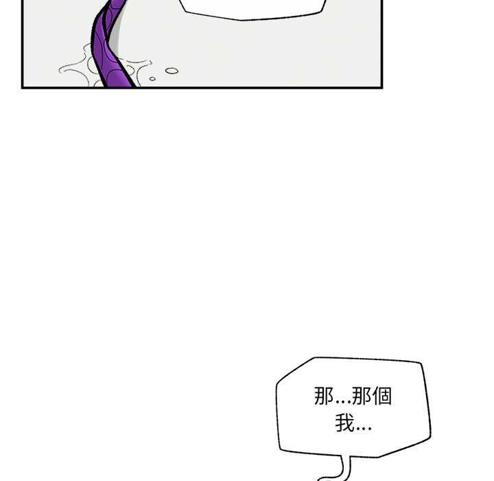 催眠手機第68話