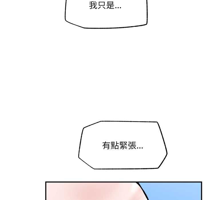 催眠手機第68話