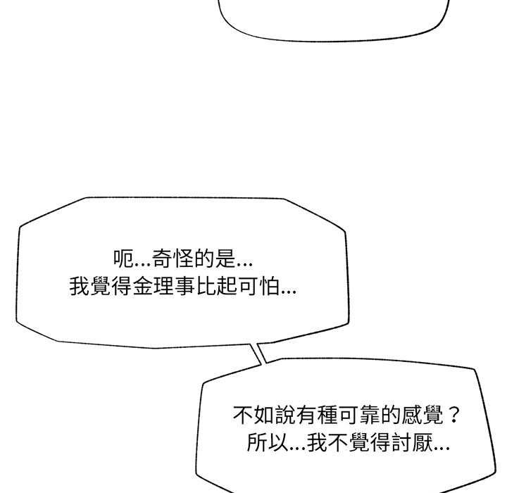 催眠手機第68話