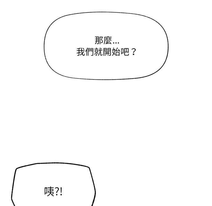 催眠手機第68話