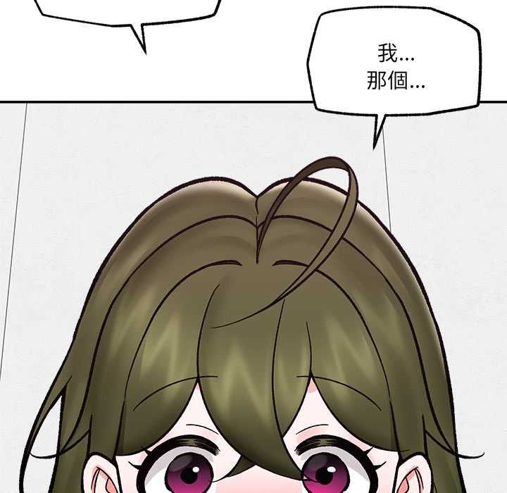 催眠手機第68話