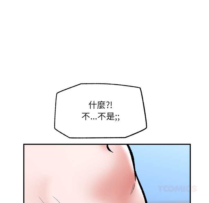 催眠手機第68話