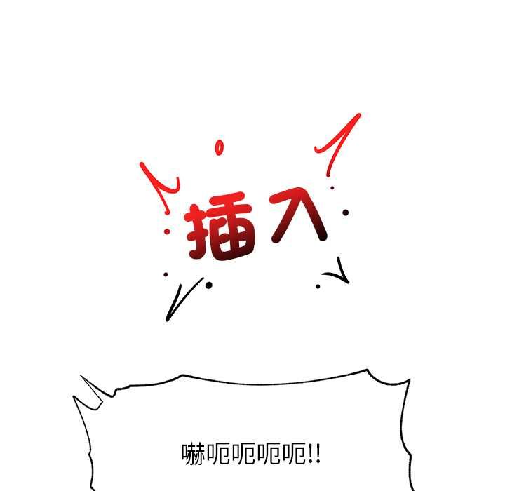 催眠手機第68話