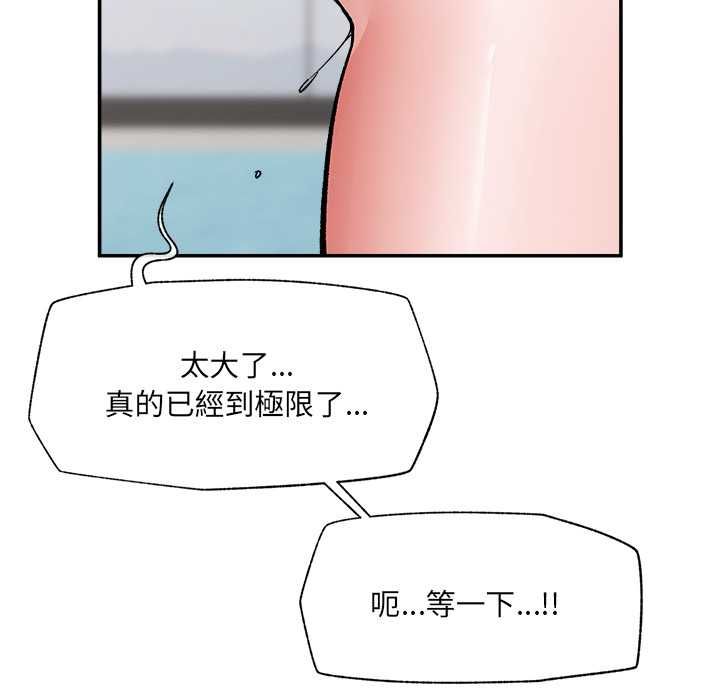 催眠手機第68話