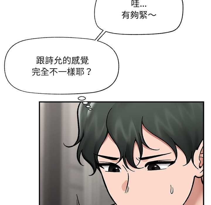 催眠手機第68話
