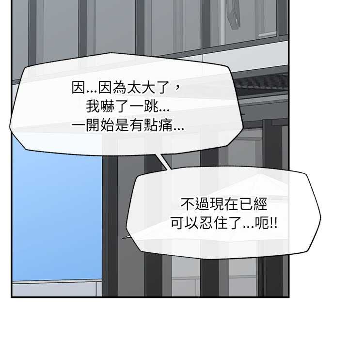 催眠手機第68話