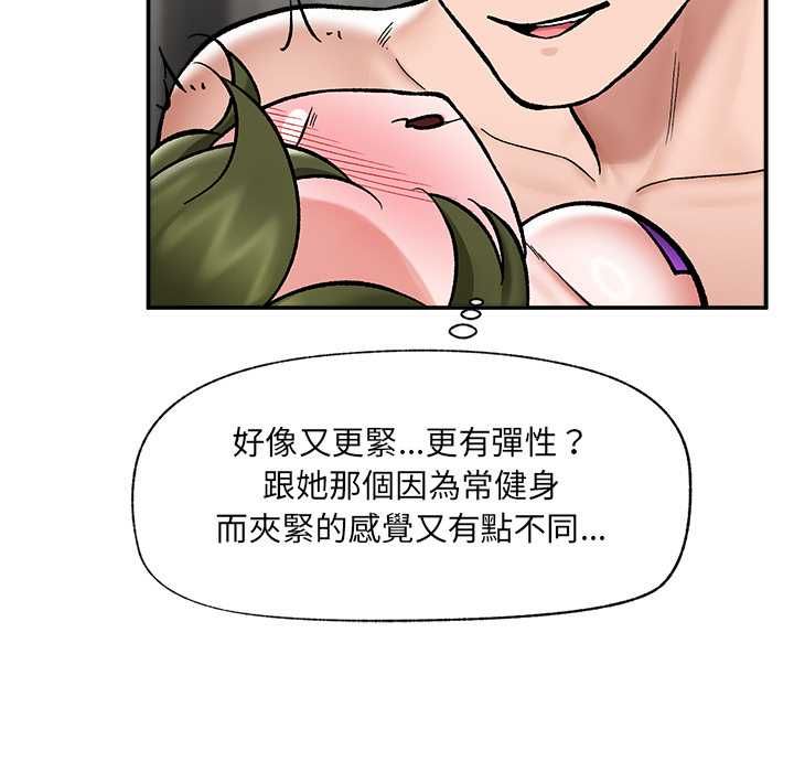 催眠手機第68話