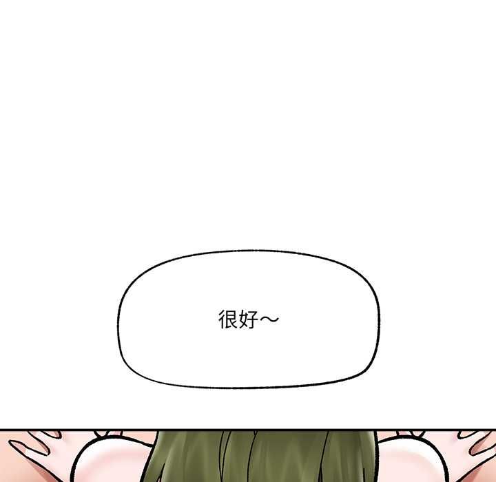 催眠手機第68話