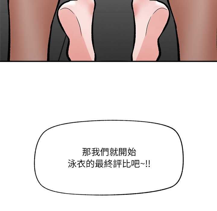 催眠手機第68話