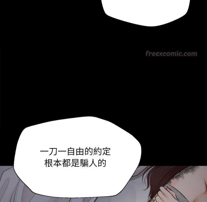 無限輪廻的一天第8話