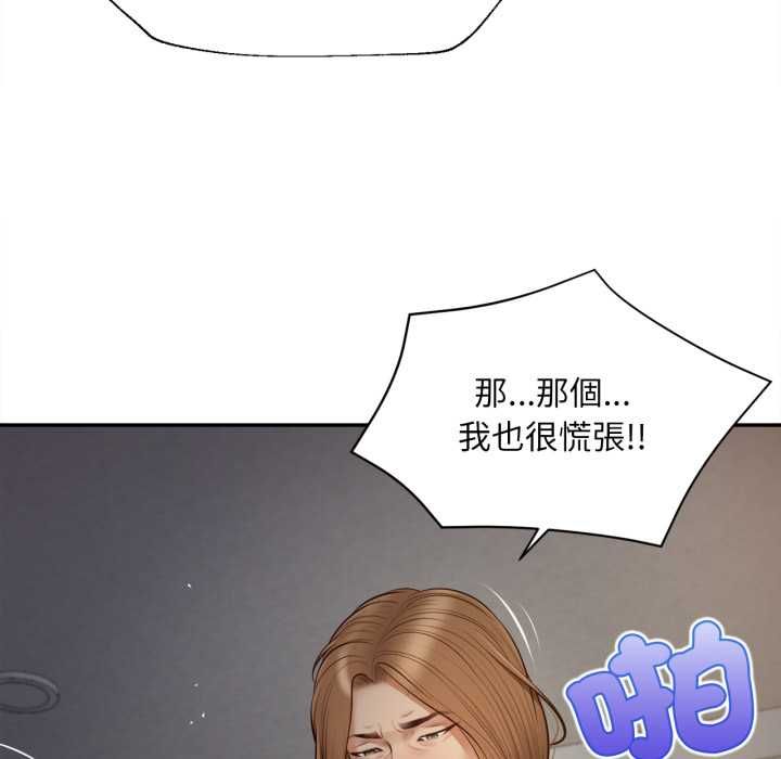 無限輪廻的一天第8話