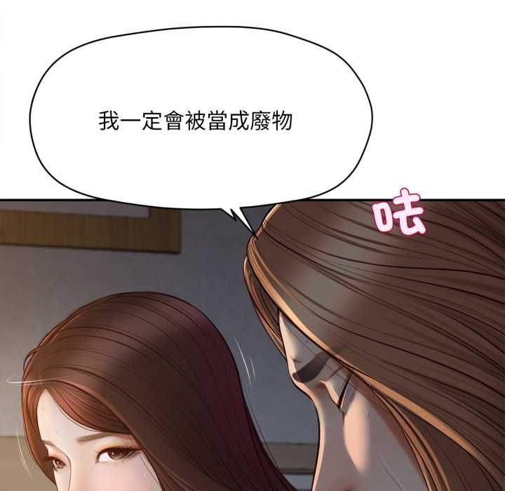 無限輪廻的一天第8話