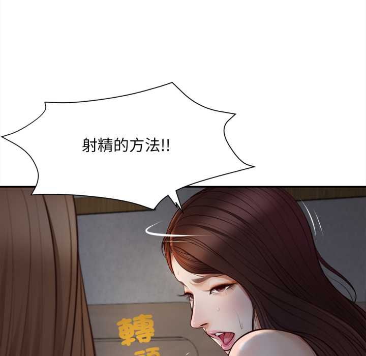 無限輪廻的一天第8話