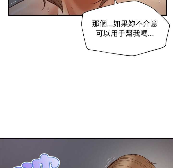 無限輪廻的一天第8話