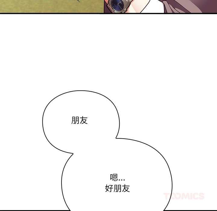 撲通撲通終極密碼第15話