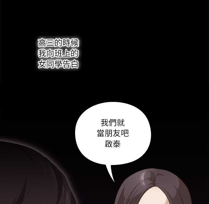 撲通撲通終極密碼第15話