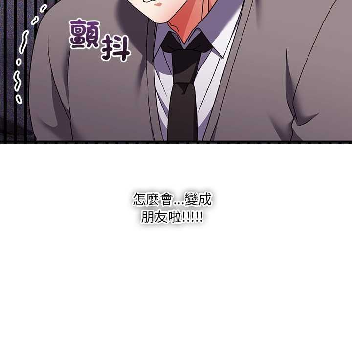 撲通撲通終極密碼第15話