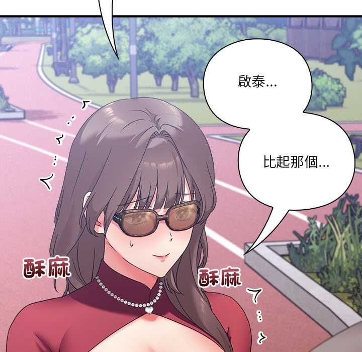 撲通撲通終極密碼第15話