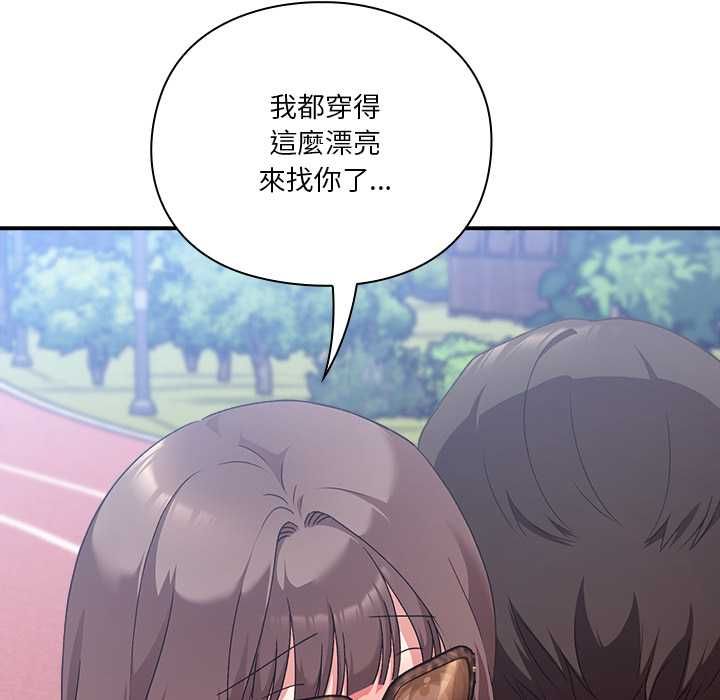 撲通撲通終極密碼第15話