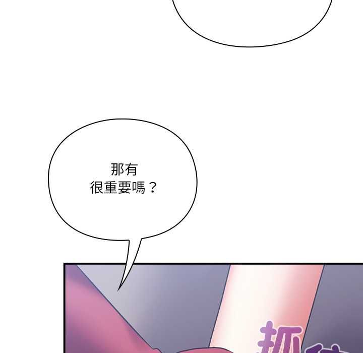 撲通撲通終極密碼第15話
