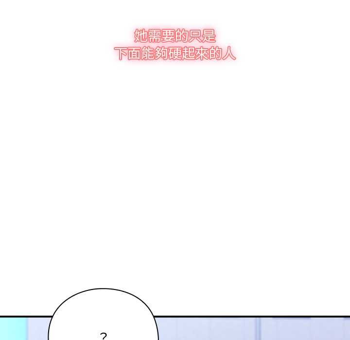 撲通撲通終極密碼第15話