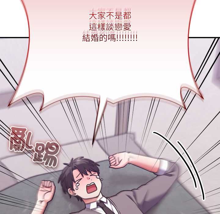 撲通撲通終極密碼第15話