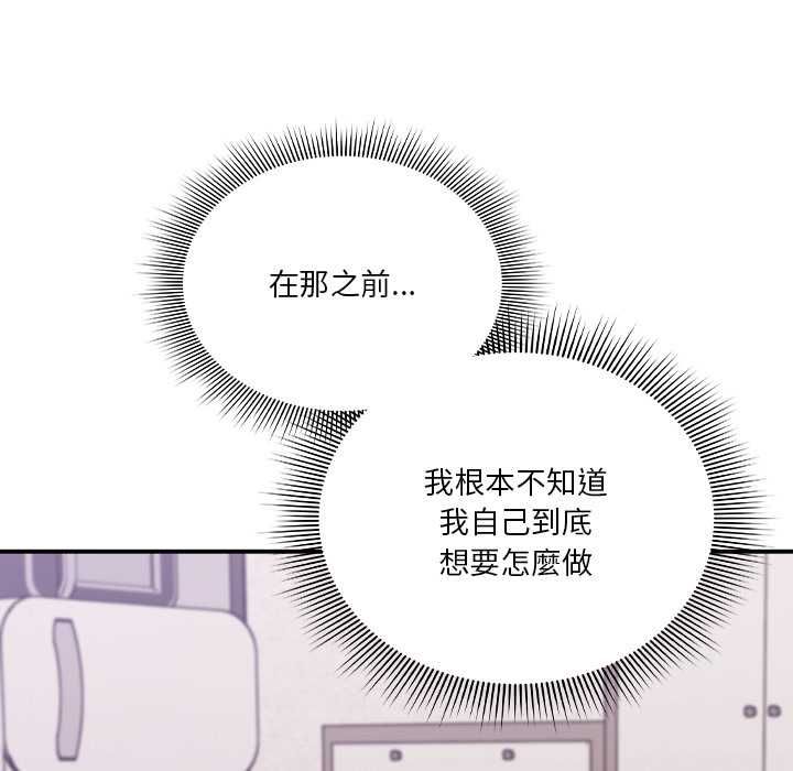 撲通撲通終極密碼第15話