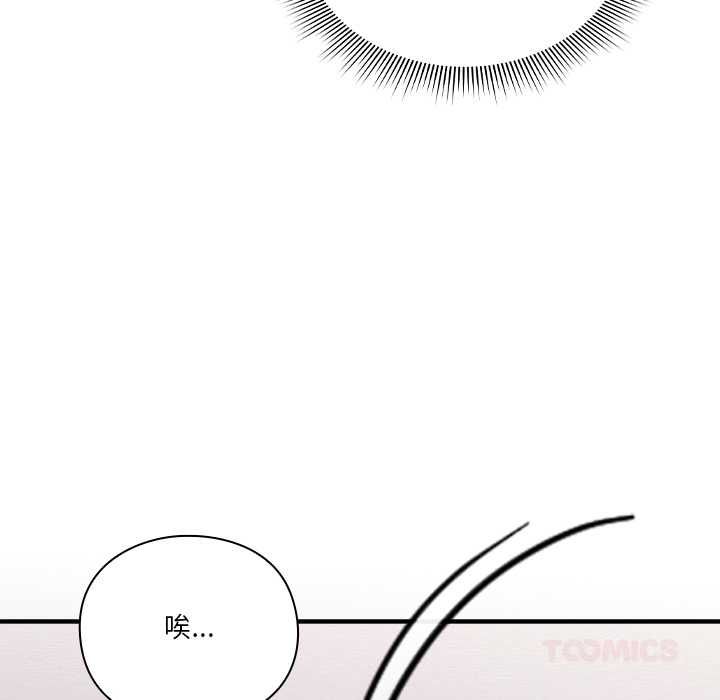 撲通撲通終極密碼第15話