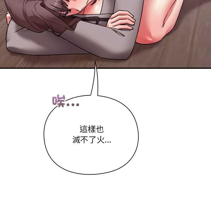 撲通撲通終極密碼第15話