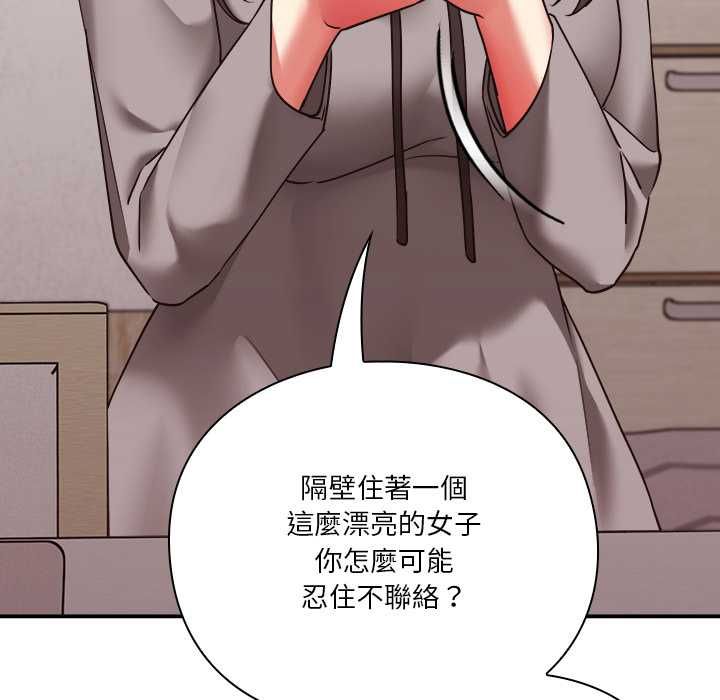撲通撲通終極密碼第15話