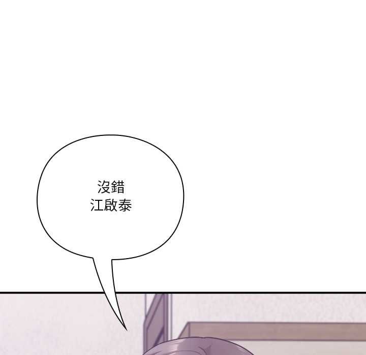 撲通撲通終極密碼第15話