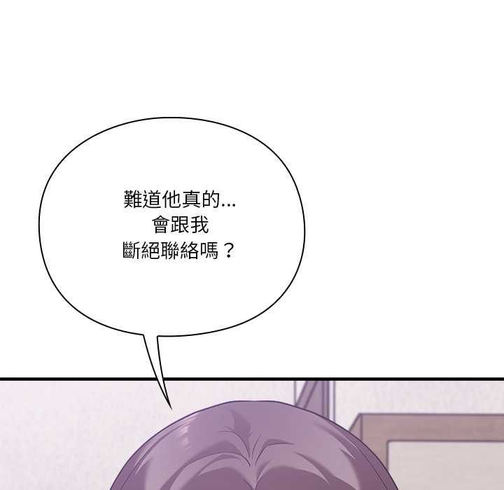 撲通撲通終極密碼第15話