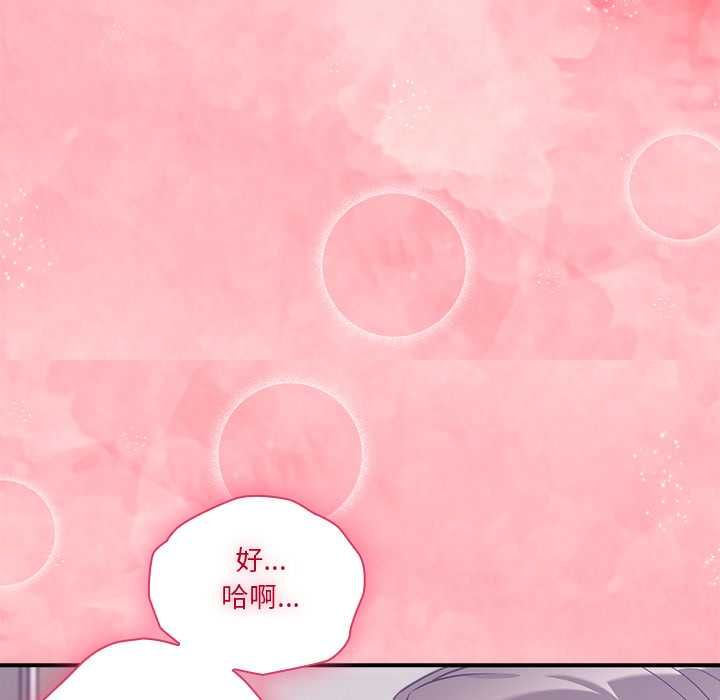 撲通撲通終極密碼第15話