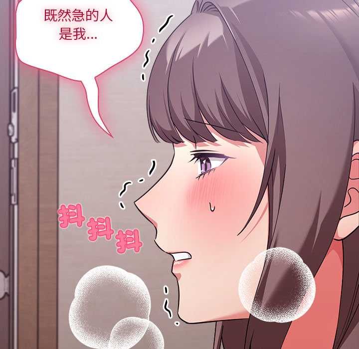 撲通撲通終極密碼第15話