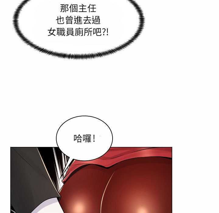 脫序教師第10話