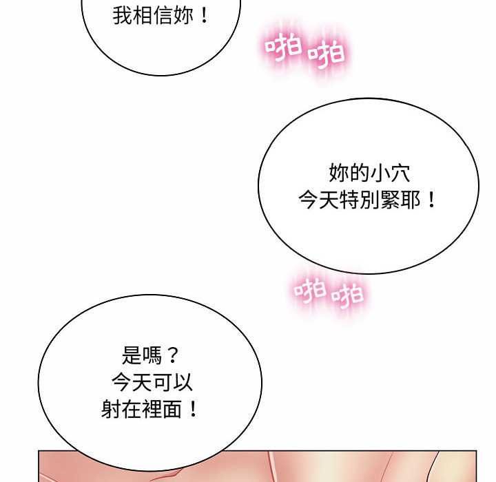 脫序教師第10話