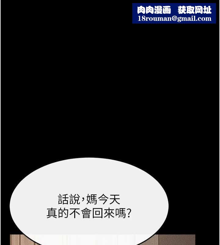 繼母與繼姐第118話-只要你幸福就行了