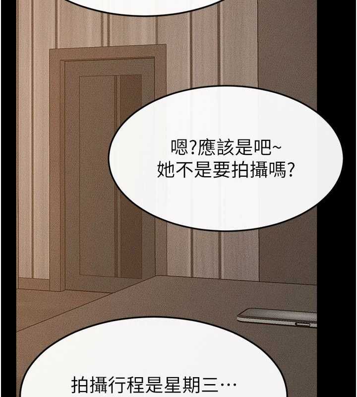 繼母與繼姐第118話-只要你幸福就行了