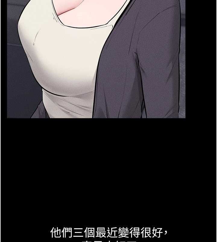 繼母與繼姐第118話-只要你幸福就行了