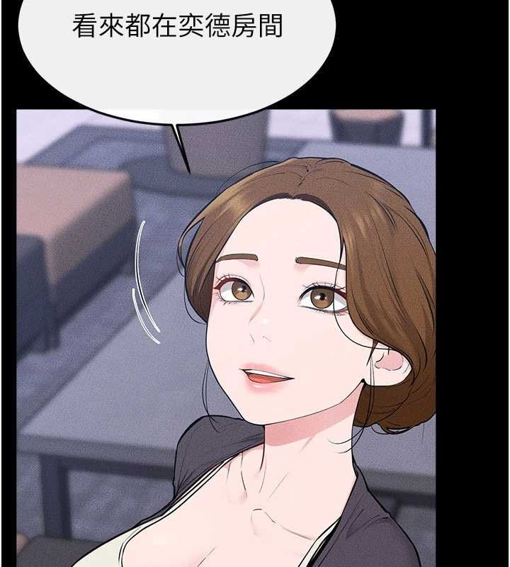 繼母與繼姐第118話-只要你幸福就行了