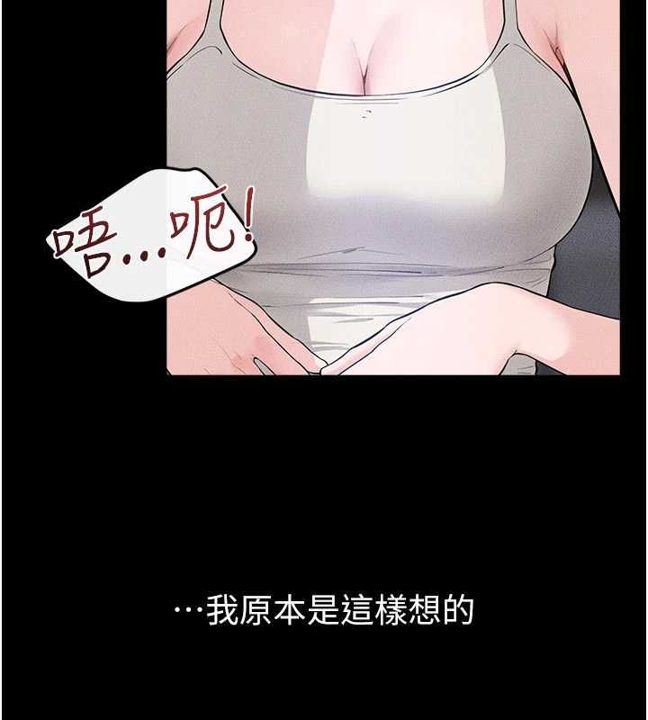 繼母與繼姐第118話-只要你幸福就行了