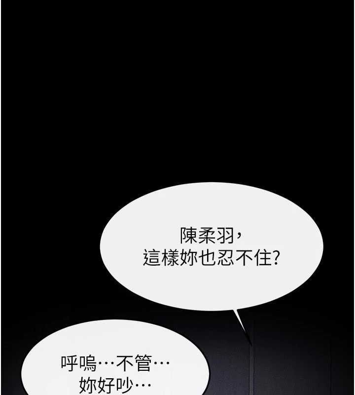 繼母與繼姐第118話-只要你幸福就行了