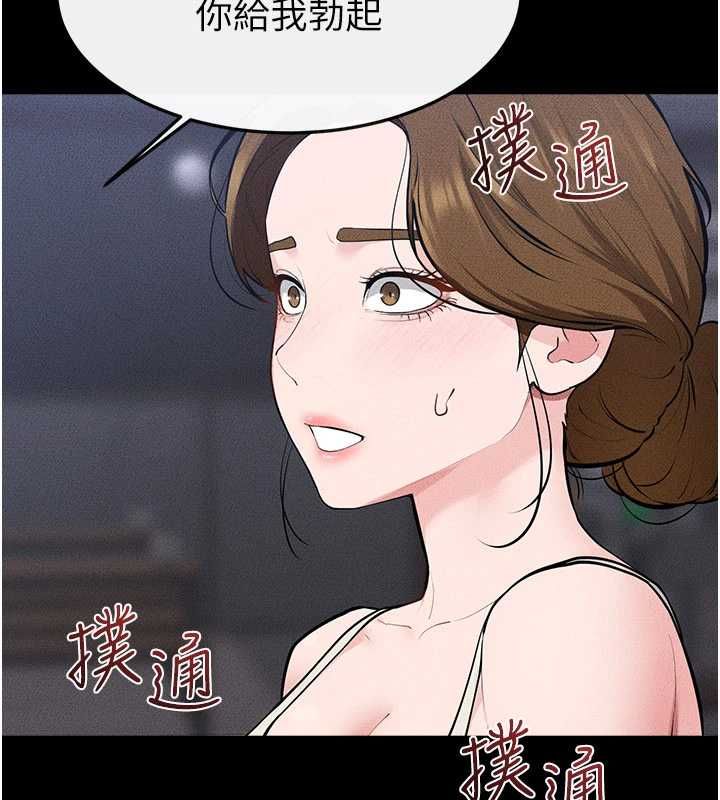繼母與繼姐第118話-只要你幸福就行了