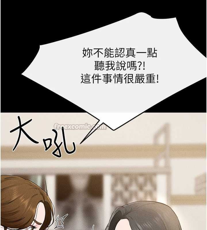繼母與繼姐第118話-只要你幸福就行了