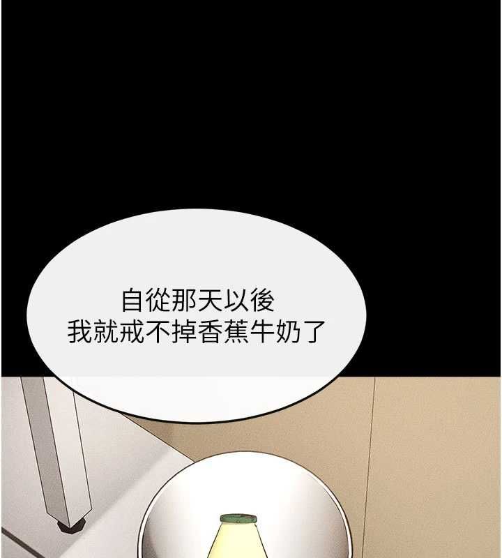 繼母與繼姐第118話-只要你幸福就行了